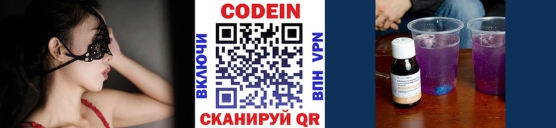 Купить где  Нововоронеж  Кодеиновый сироп Lean Purple Drank 