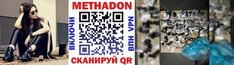 МЕТАДОН methadone  Купить где  Нововоронеж 
